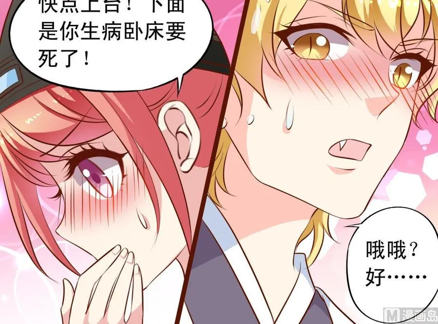 第138话 传倩的初吻 第12页