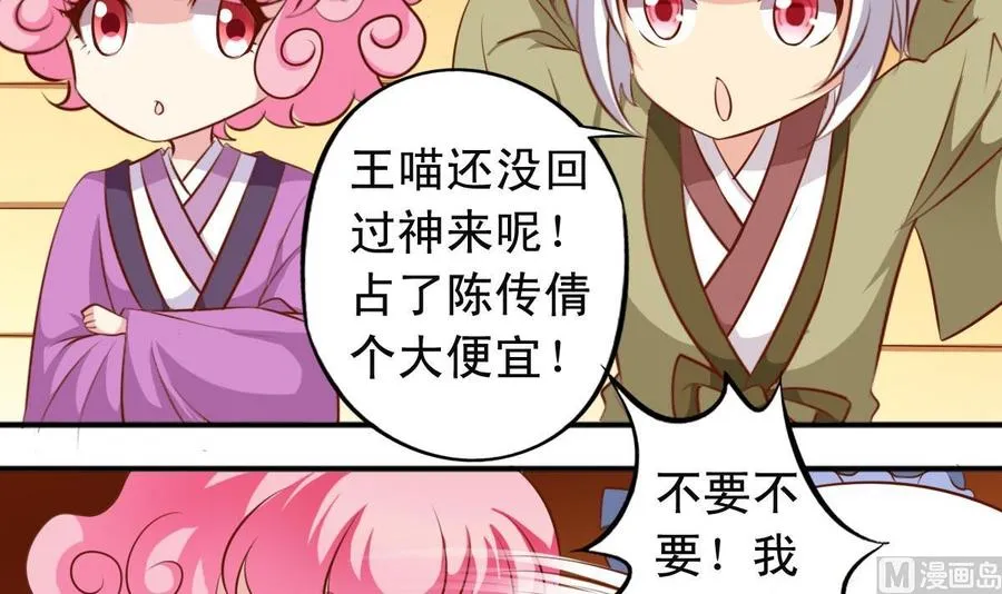 第138话 传倩的初吻 第15页