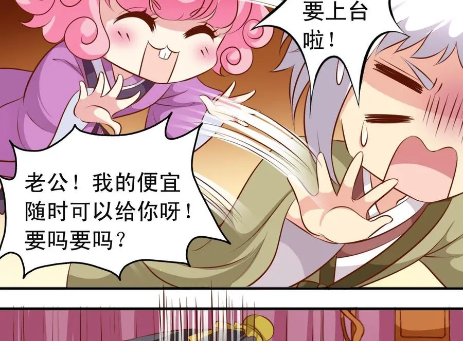第138话 传倩的初吻 第16页