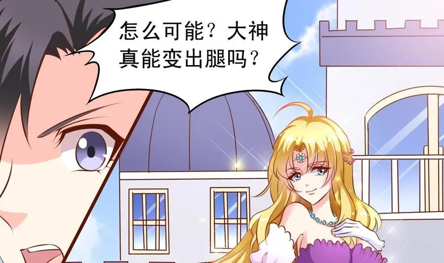 第138话 传倩的初吻 第19页