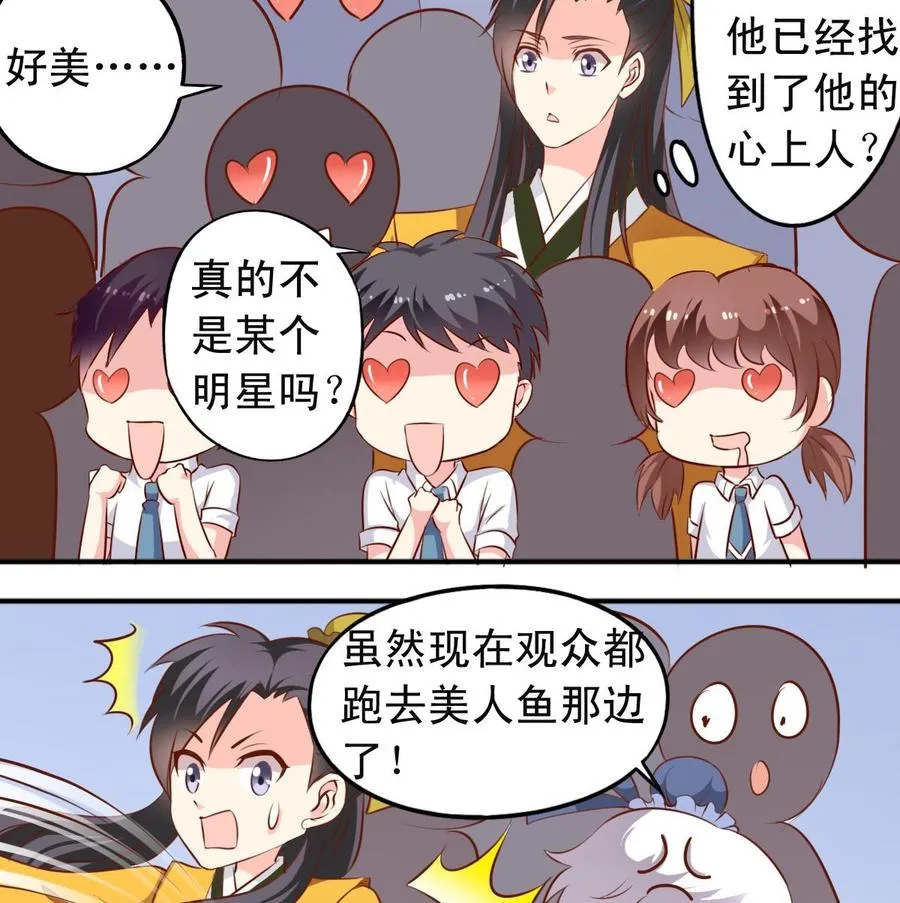 第138话 传倩的初吻 第22页