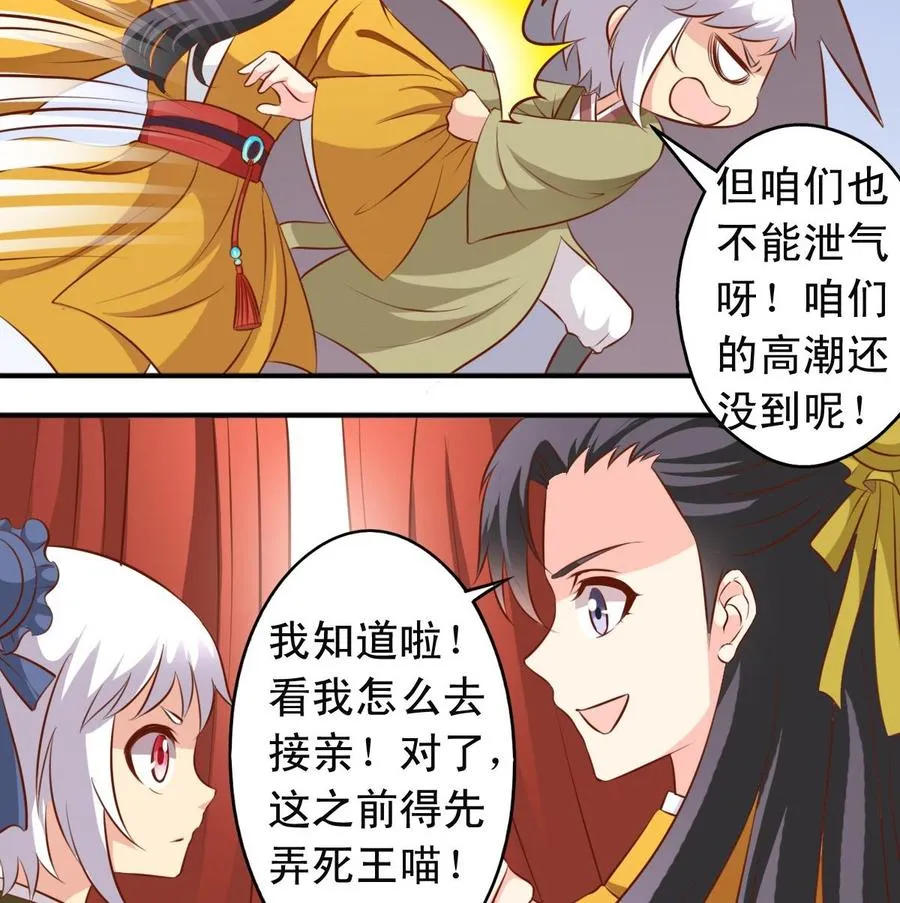 第138话 传倩的初吻 第23页