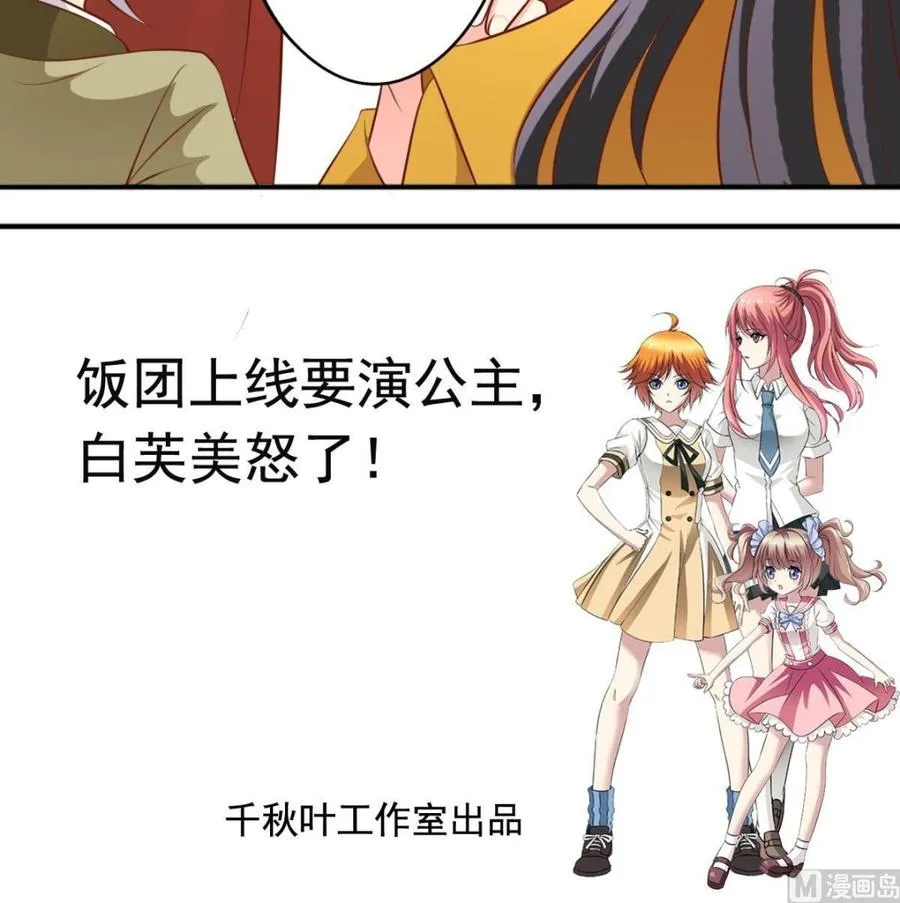 第138话 传倩的初吻 第24页