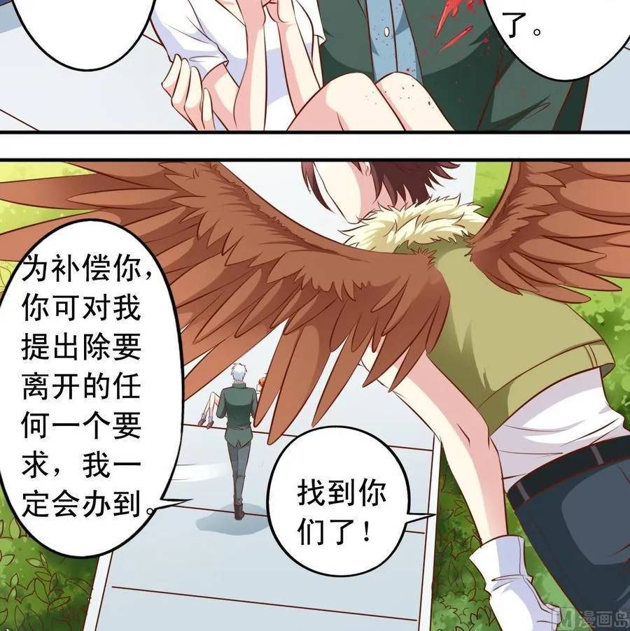 番外：逸依和银武（6） 第6页