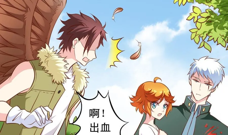 番外：逸依和银武（6） 第7页