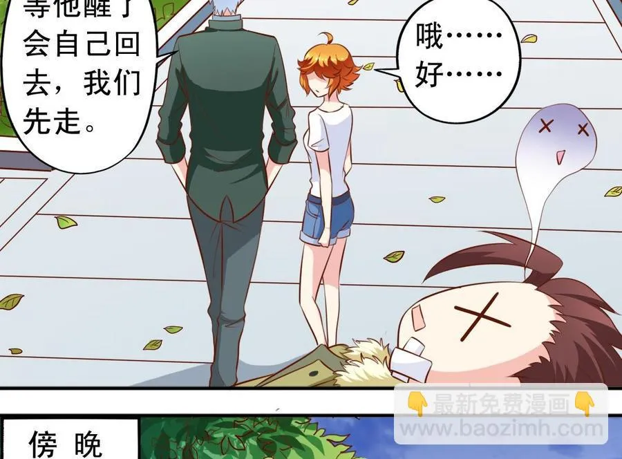 番外：逸依和银武（6） 第10页