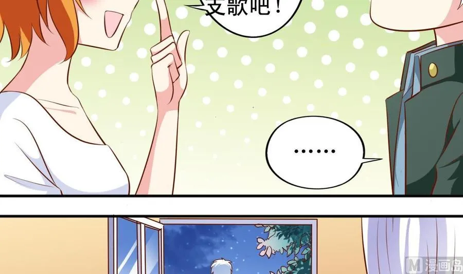 番外：逸依和银武（6） 第15页