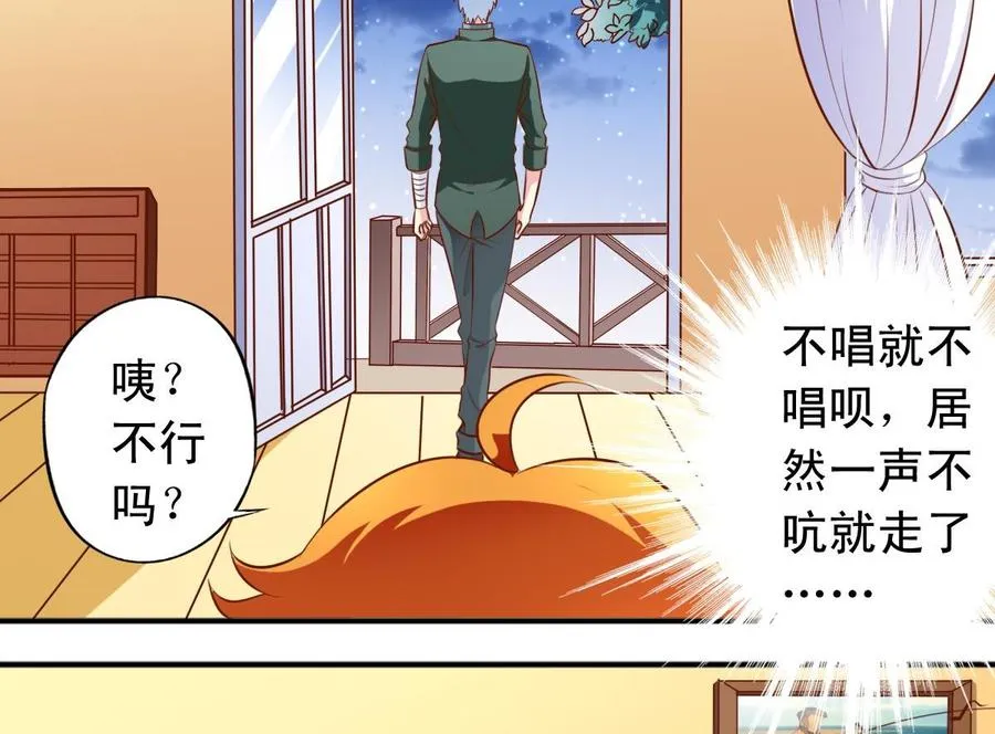番外：逸依和银武（6） 第16页