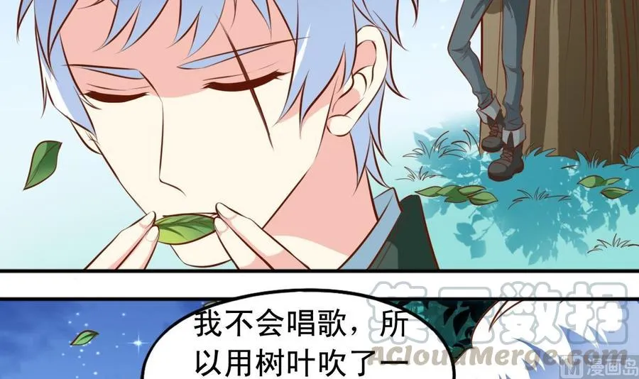 番外：逸依和银武（6） 第21页