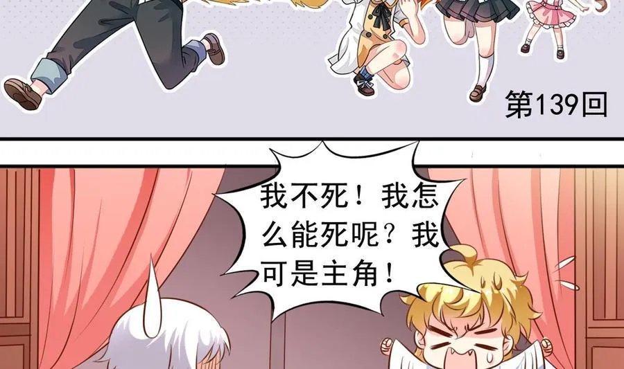 第139话 白芙美赶走了公主 第2页