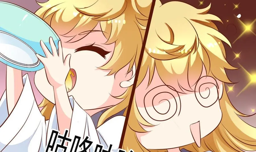 第139话 白芙美赶走了公主 第7页