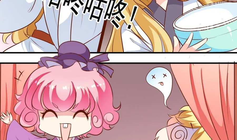 第139话 白芙美赶走了公主 第8页