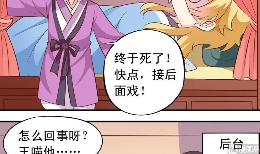 第139话 白芙美赶走了公主 第9页