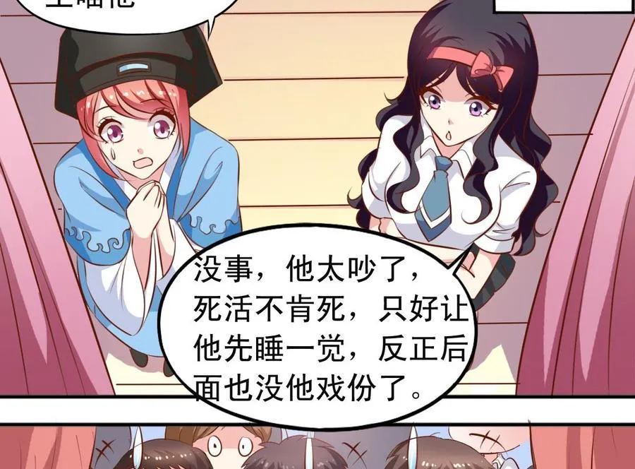 第139话 白芙美赶走了公主 第10页