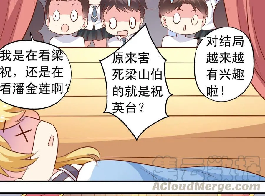 第139话 白芙美赶走了公主 第11页