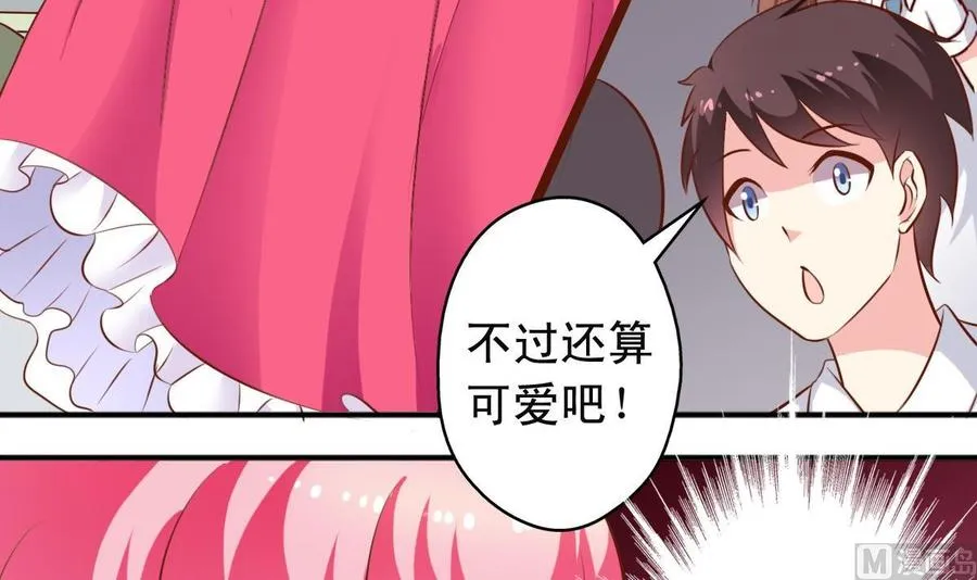 第139话 白芙美赶走了公主 第15页