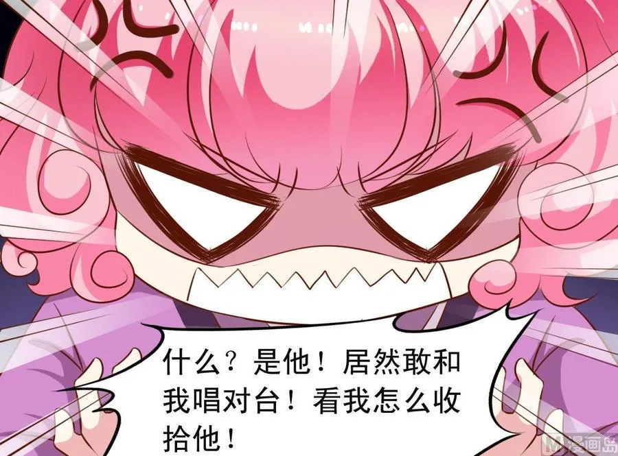 第139话 白芙美赶走了公主 第18页