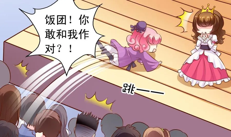 第139话 白芙美赶走了公主 第19页