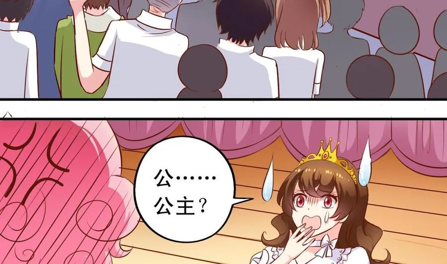 第139话 白芙美赶走了公主 第20页