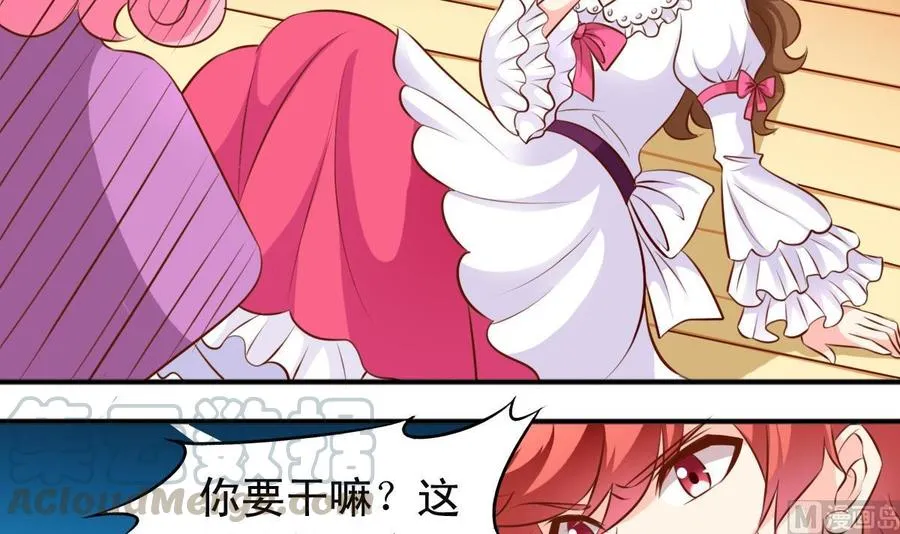 第139话 白芙美赶走了公主 第21页