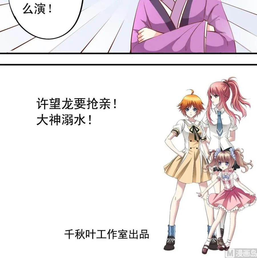 第139话 白芙美赶走了公主 第24页