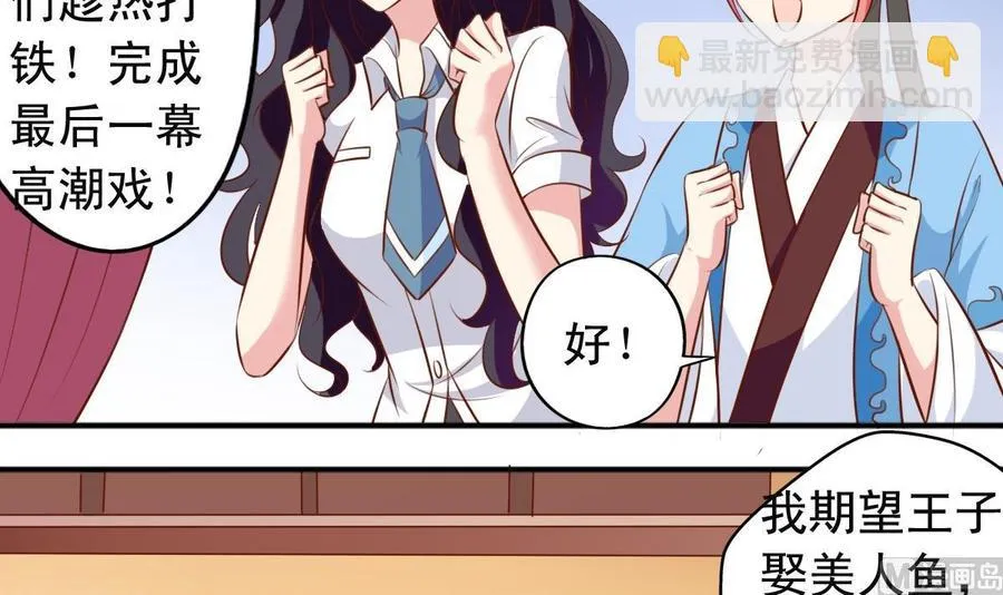 第140话 大神溺水 第3页