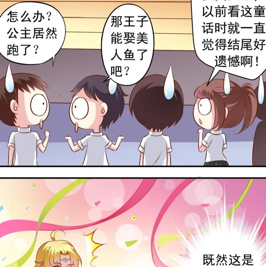 第140话 大神溺水 第4页