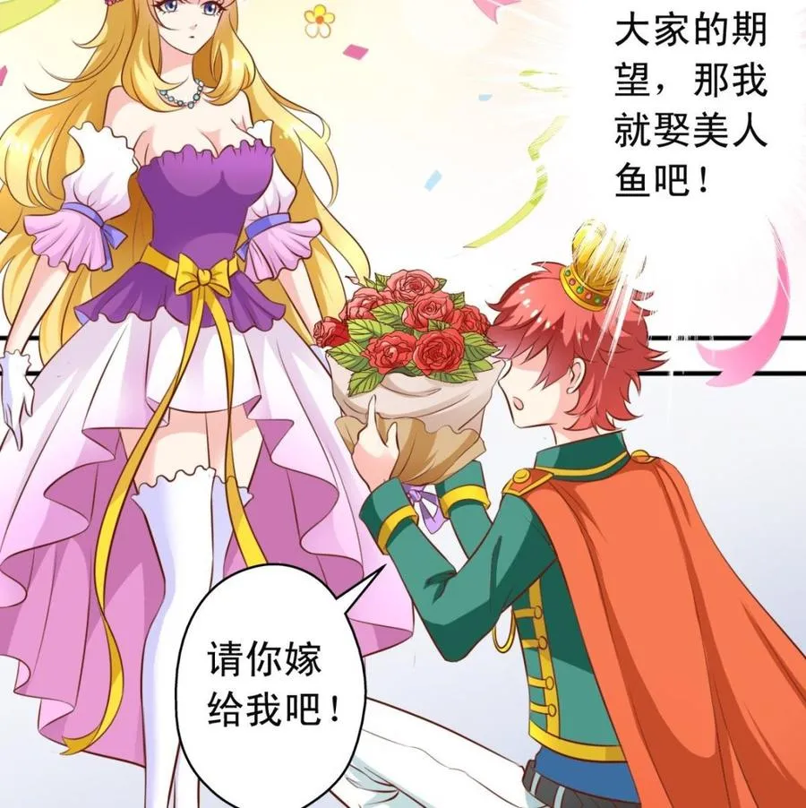 第140话 大神溺水 第5页