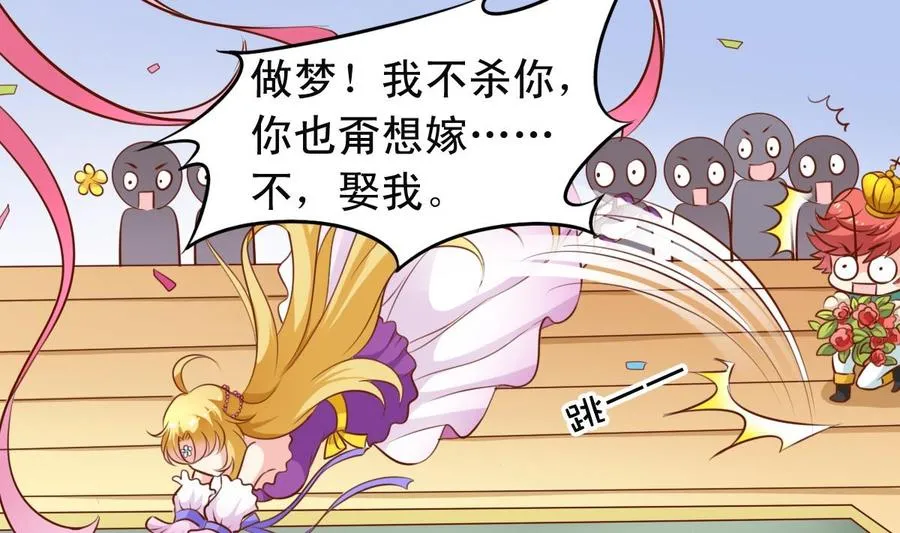 第140话 大神溺水 第7页