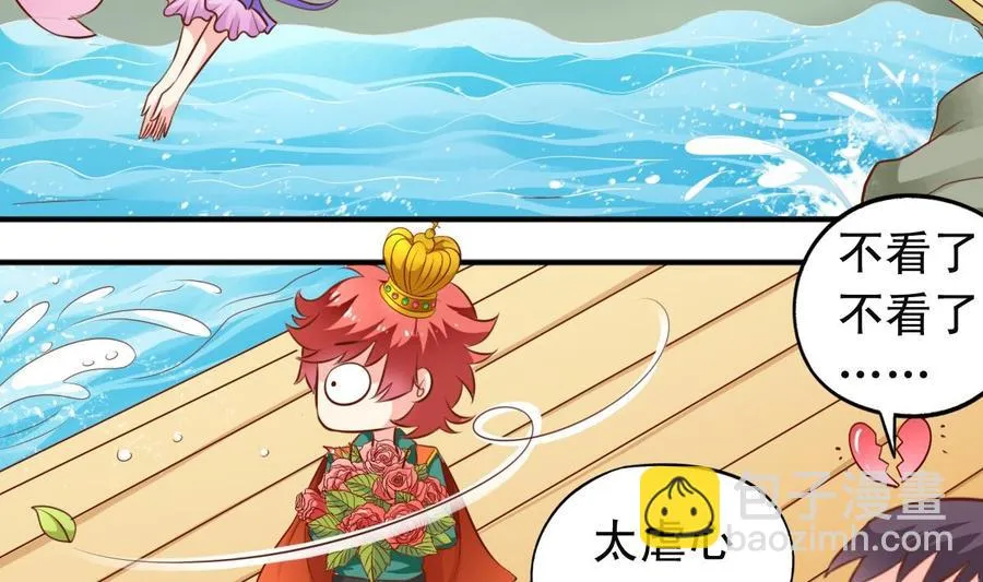 第140话 大神溺水 第8页