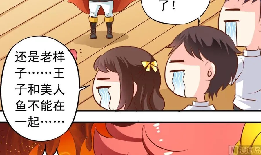 第140话 大神溺水 第9页