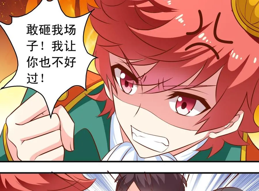 第140话 大神溺水 第10页