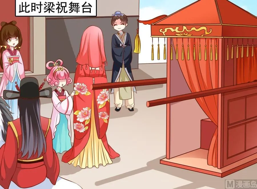 第140话 大神溺水 第12页