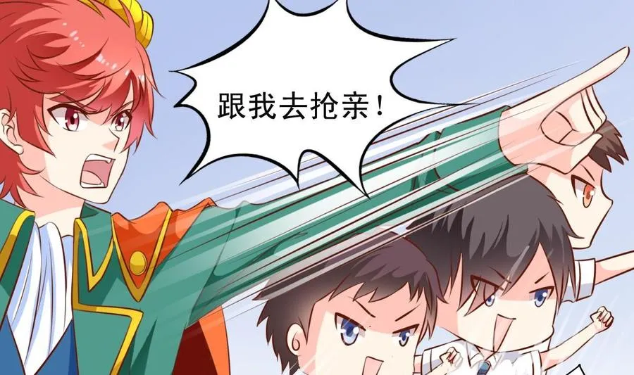 第140话 大神溺水 第13页