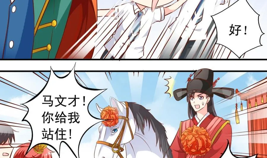 第140话 大神溺水 第14页