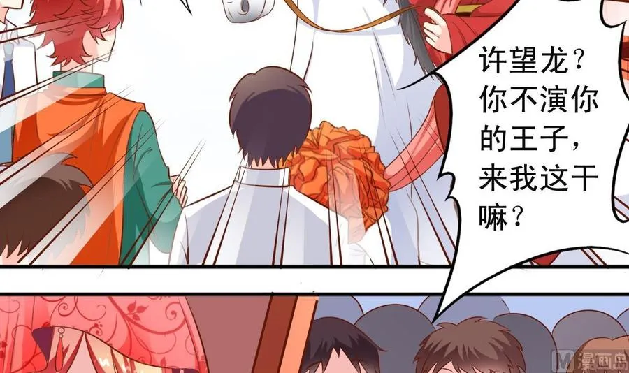 第140话 大神溺水 第15页
