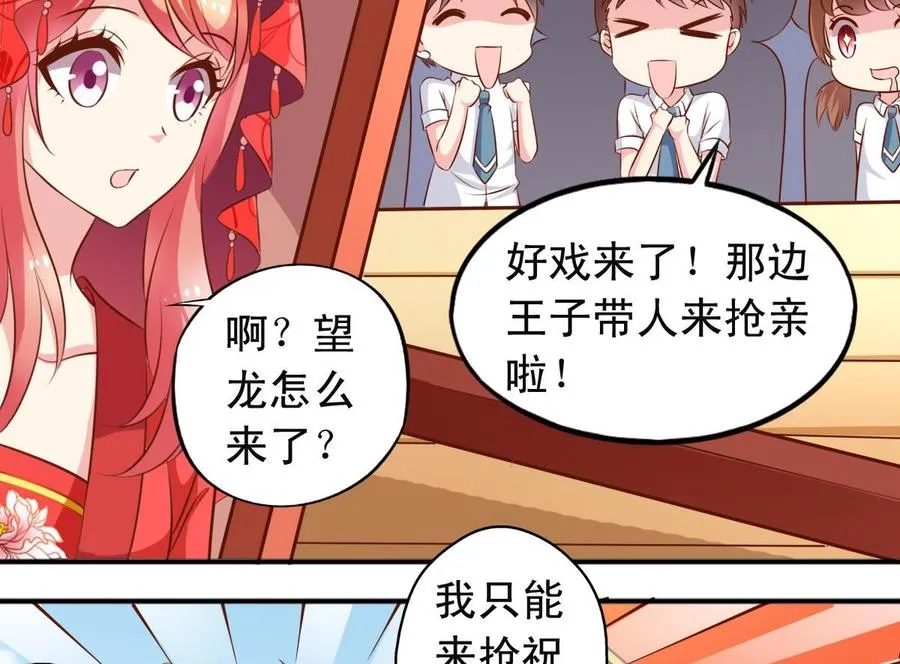 第140话 大神溺水 第16页