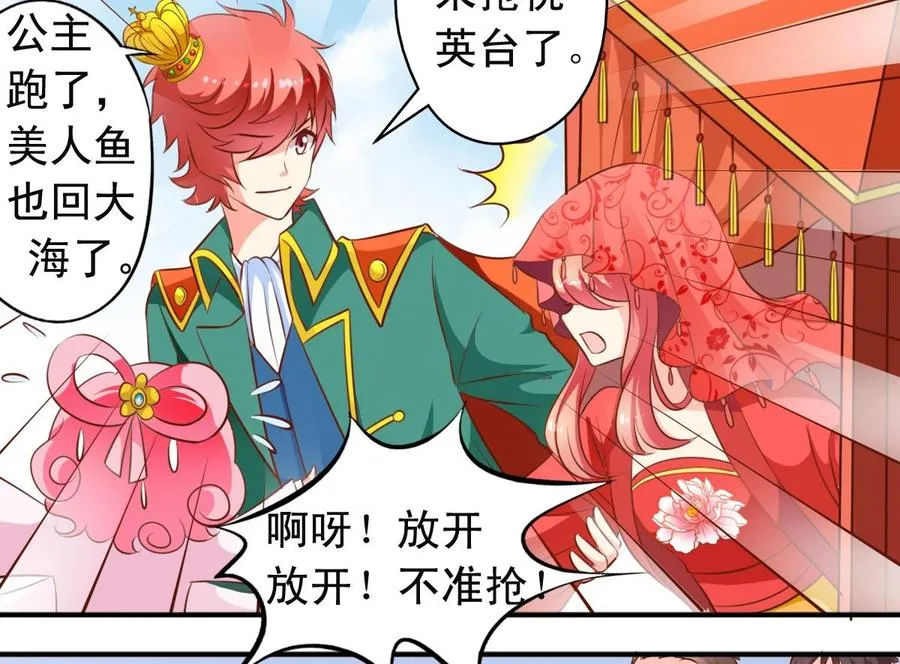第140话 大神溺水 第17页