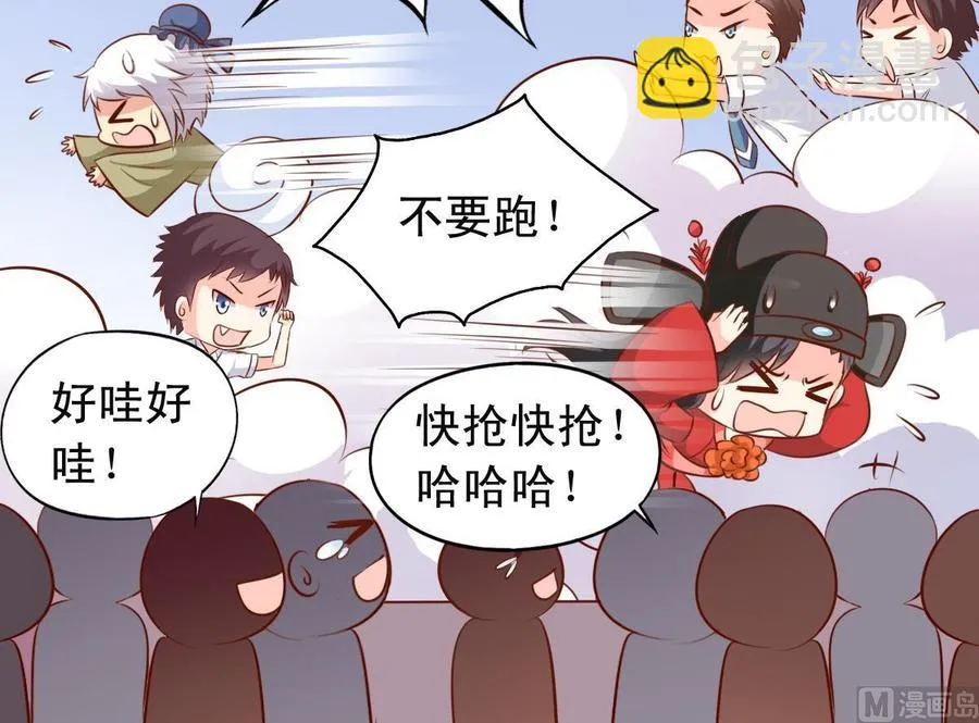 第140话 大神溺水 第18页