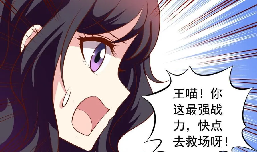 第140话 大神溺水 第19页