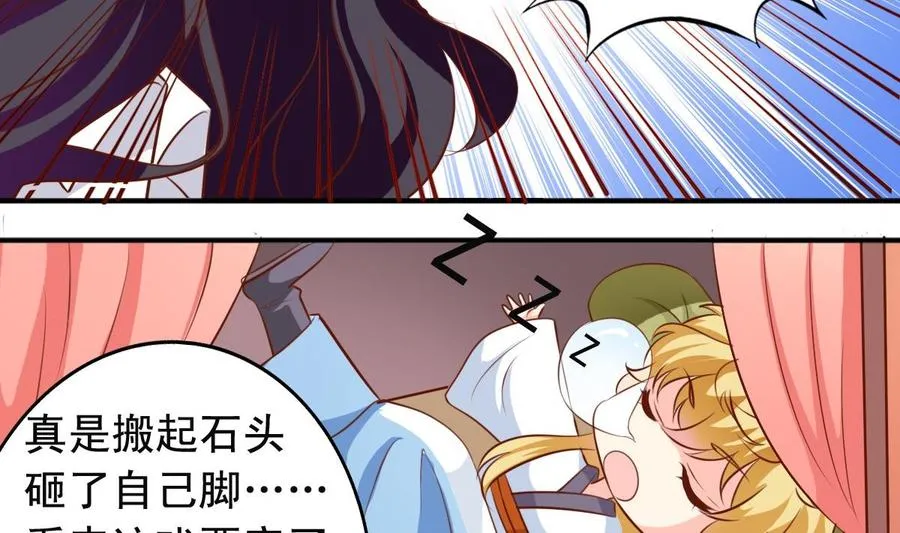 第140话 大神溺水 第20页