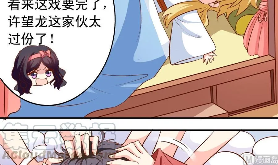 第140话 大神溺水 第21页