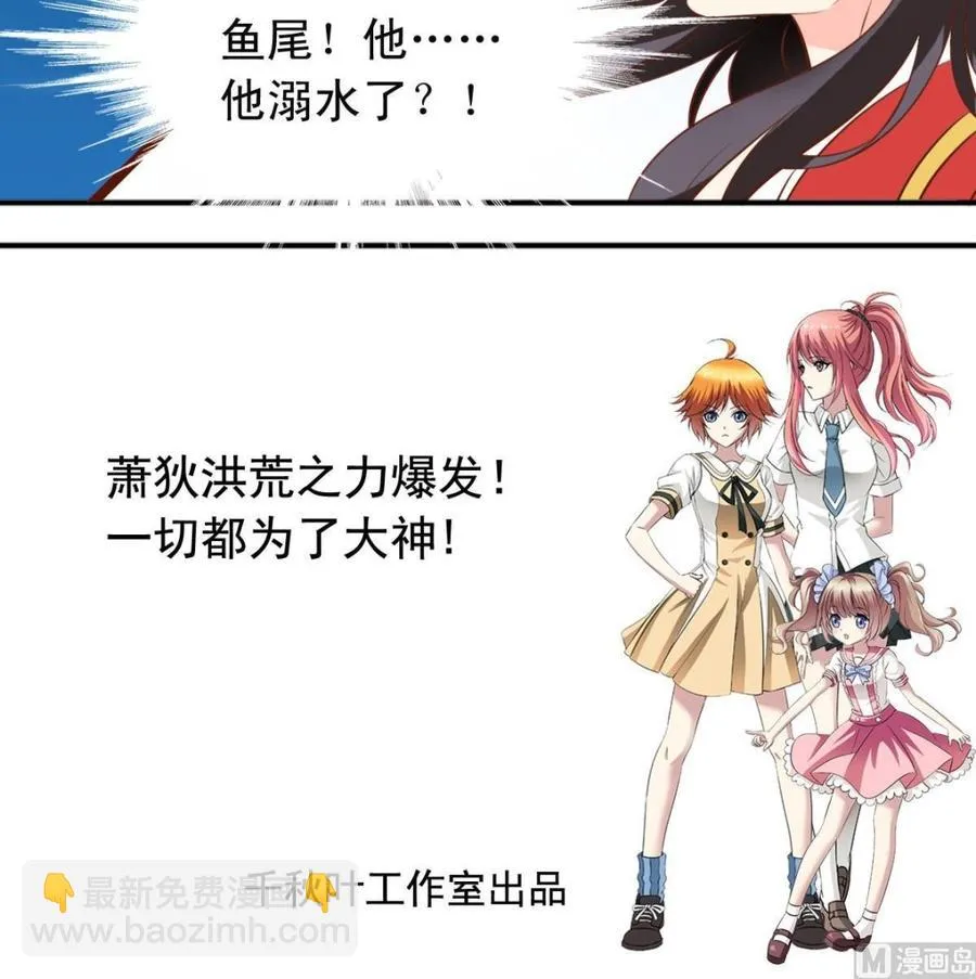 第140话 大神溺水 第24页