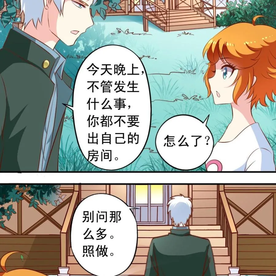 番外7变身 第4页