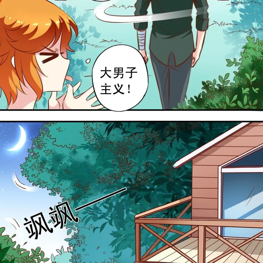 番外7变身 第5页