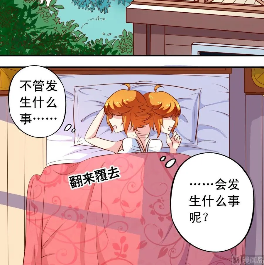 番外7变身 第6页