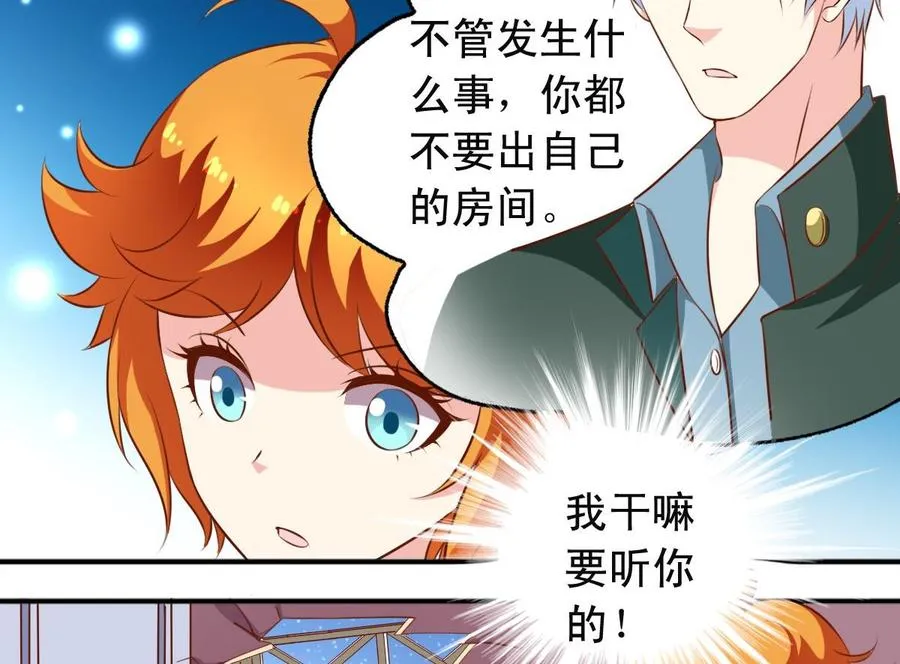 番外7变身 第10页