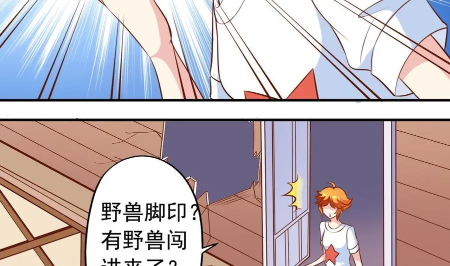 番外7变身 第14页