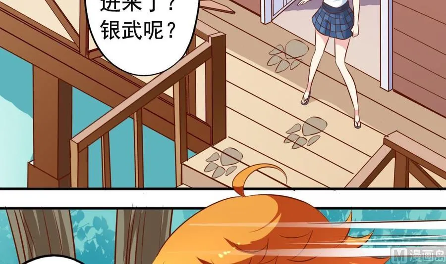 番外7变身 第15页