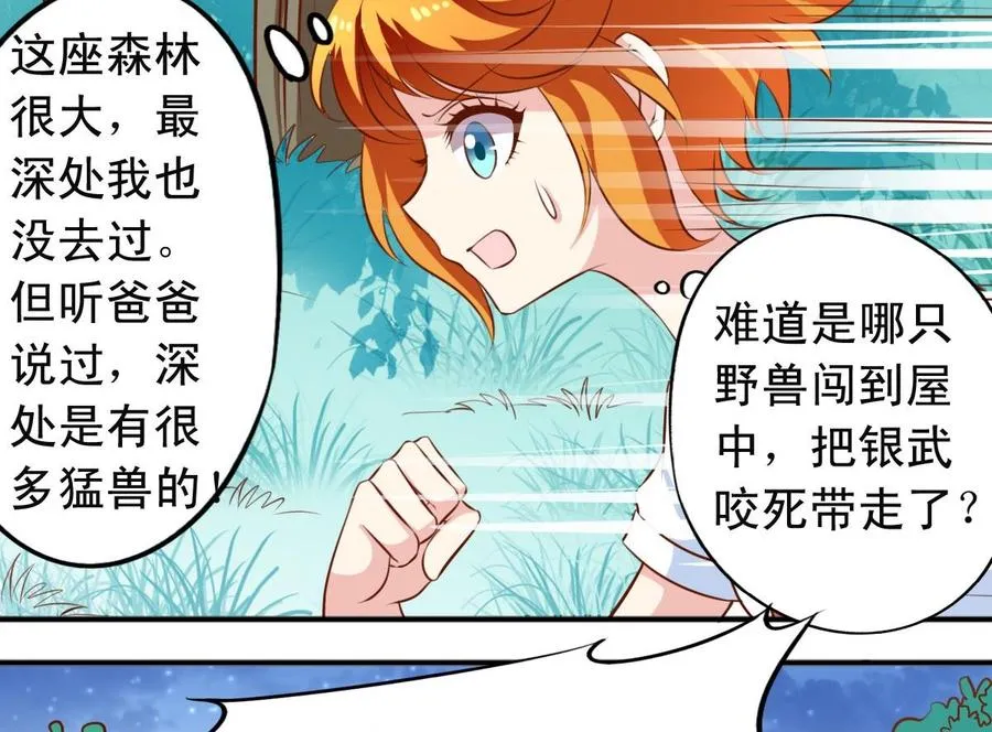 番外7变身 第16页